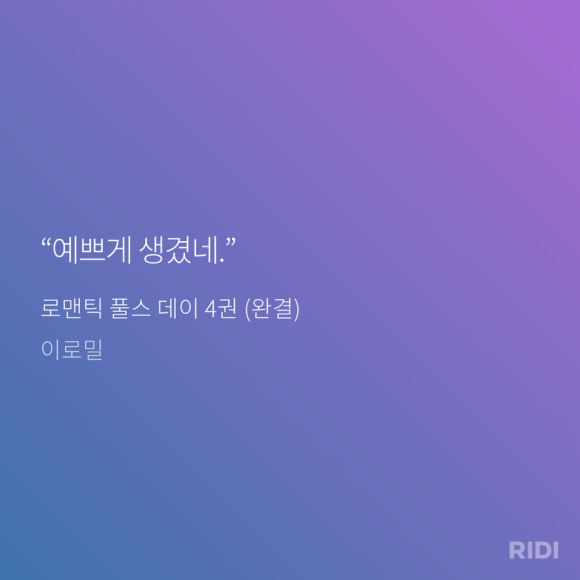 로맨틱데이 이미지