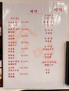 진미(珍味) 이미지