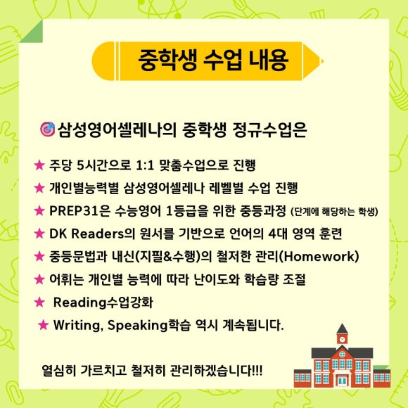 삼성영어동신학원 이미지