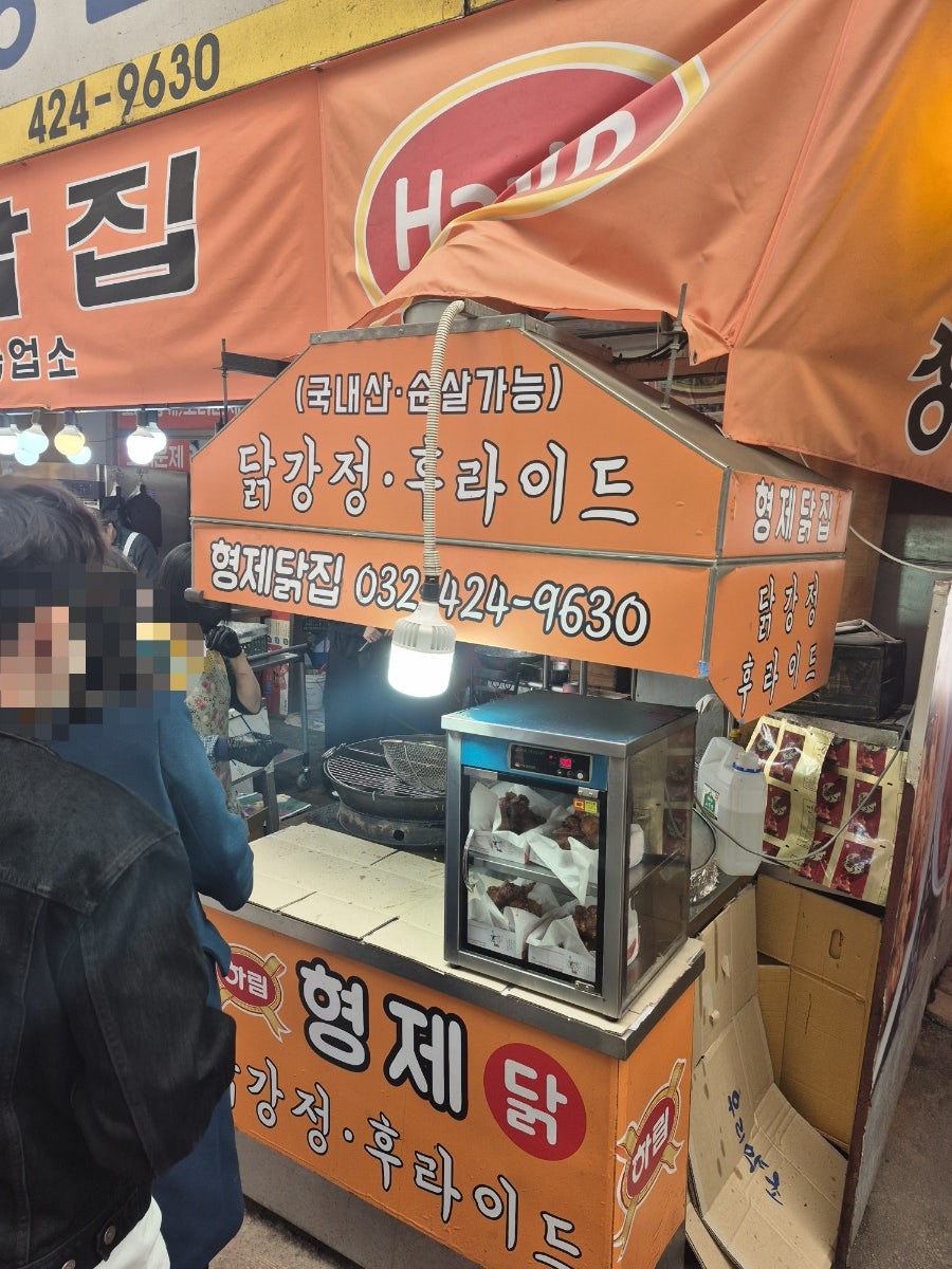 형제닭집 이미지