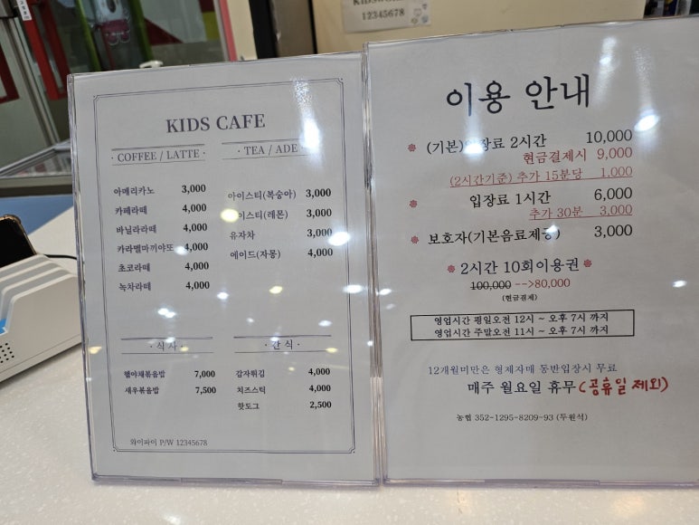키즈카페내곰돌이키즈월드 이미지