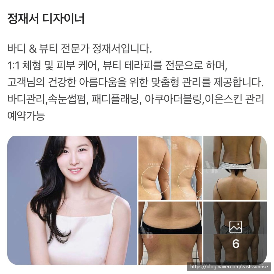 내포체형관리 이미지