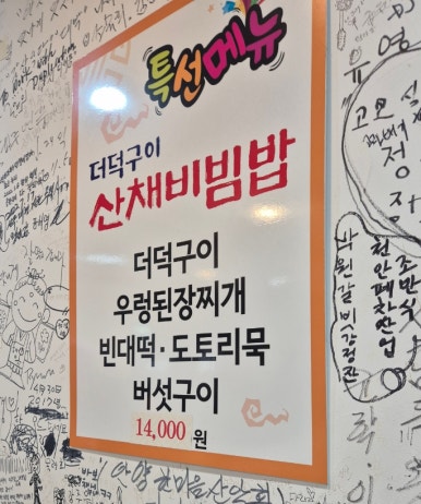 갈산식당 이미지