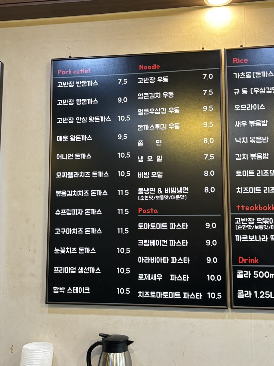 고반장왕돈까스 이미지