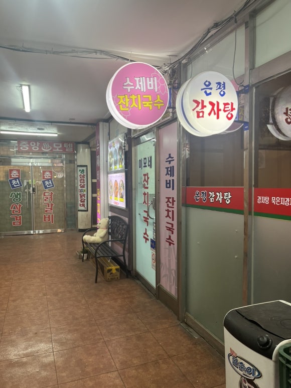 이모네잔치국수 이미지