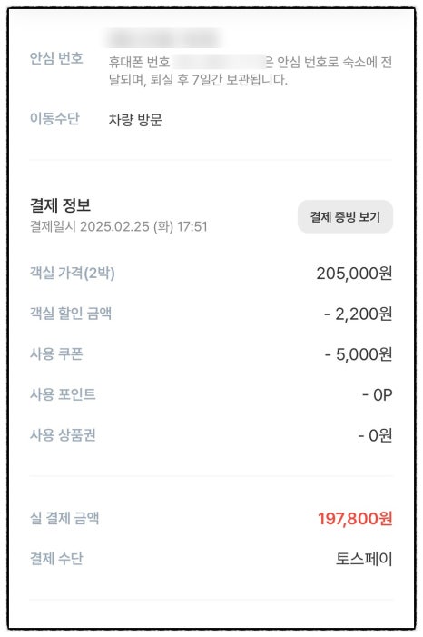 아테네모텔 이미지