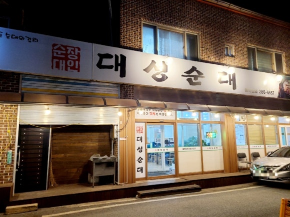 대성자판기 이미지