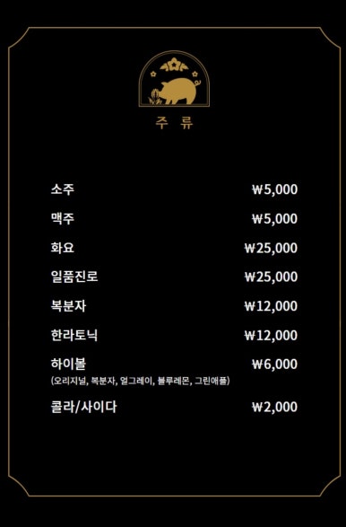 돼슐랭 이미지