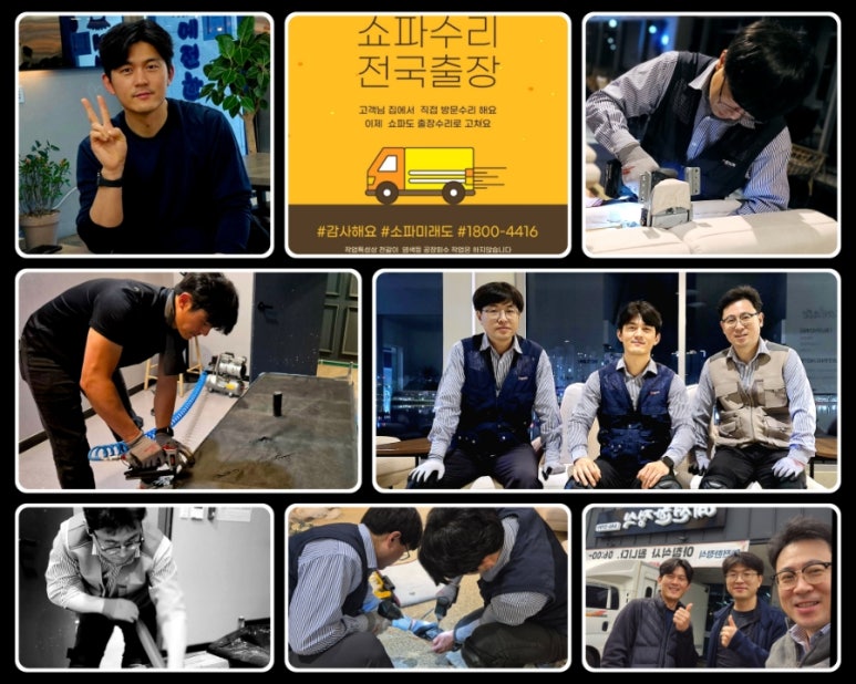 미래쇼파 이미지