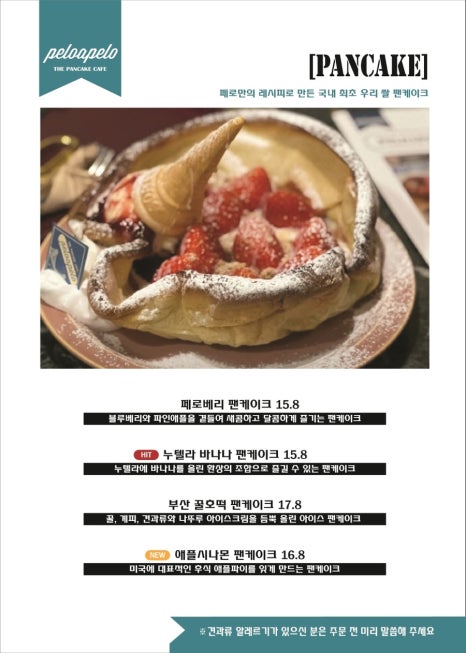 페로어페로 이미지
