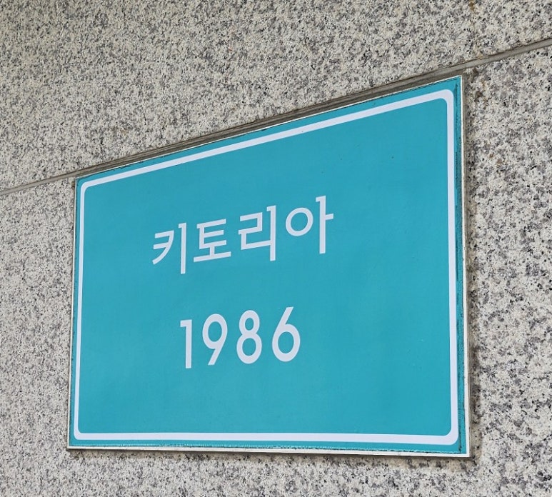 키토리아 이미지