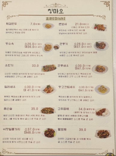 칭마오 이미지