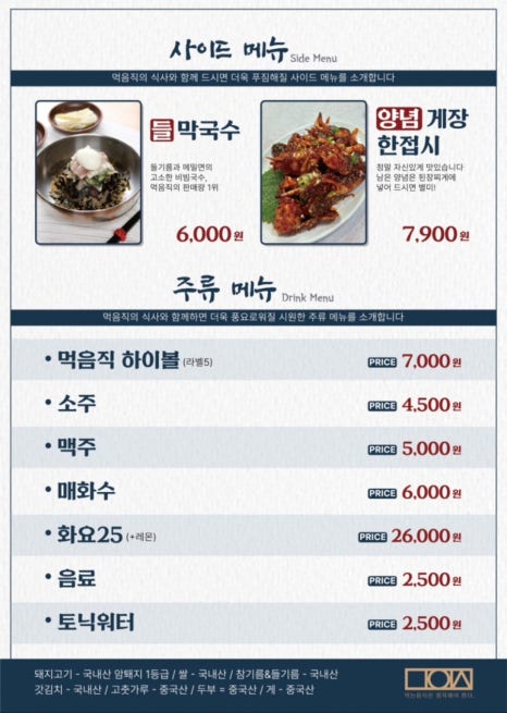 먹음직온천천점 이미지