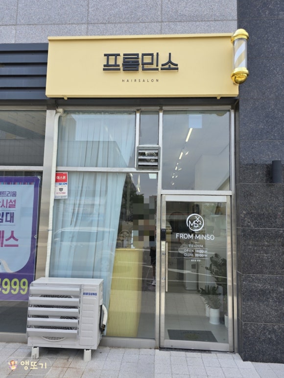 프롬민소 이미지