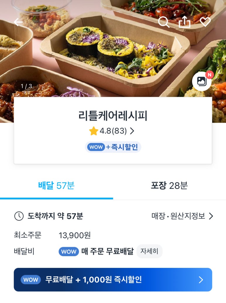리틀케어레시피 이미지
