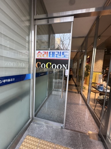 코쿤키즈카페 이미지