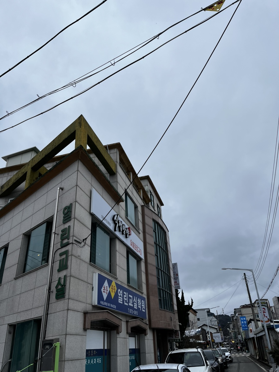 식껍양양 이미지