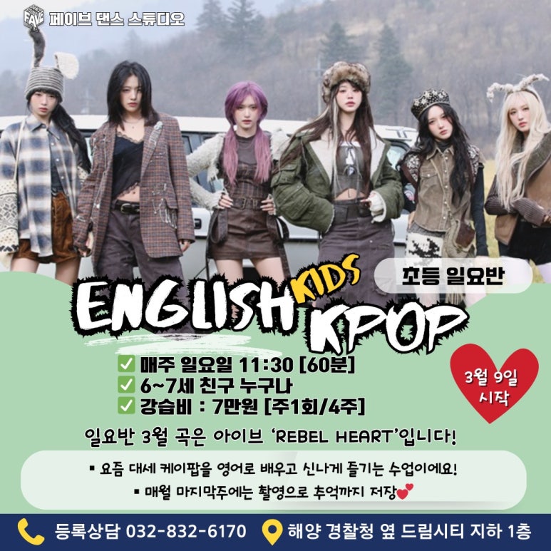 페이브댄스스튜디오 이미지