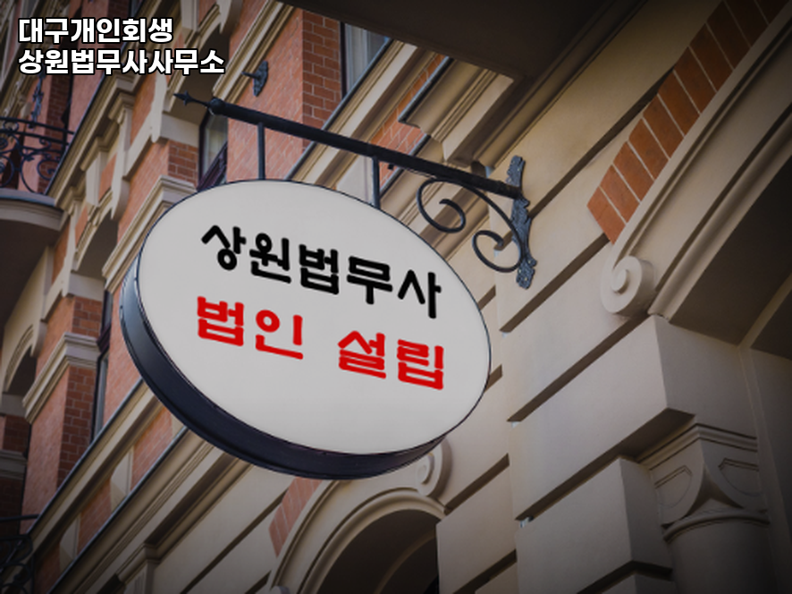 상원법무사사무소 이미지