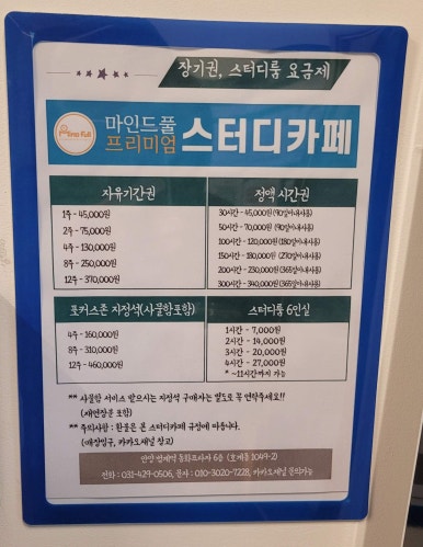 마인드풀스터디 이미지