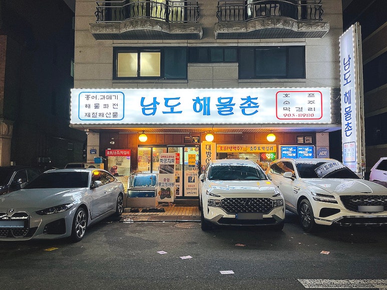 더봄남도집 이미지