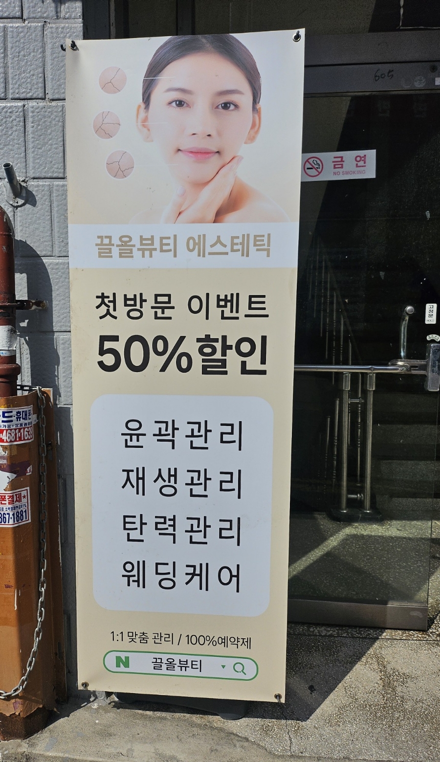 혜원에스테틱 이미지
