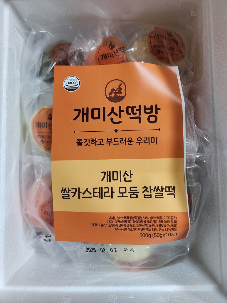 개미산 떡방 이미지