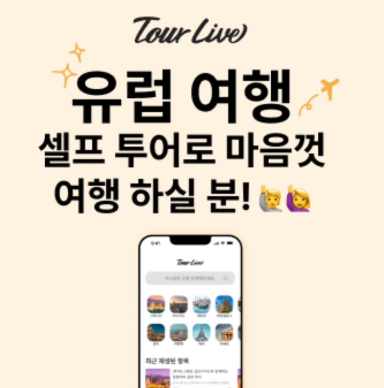 투어크루 이미지