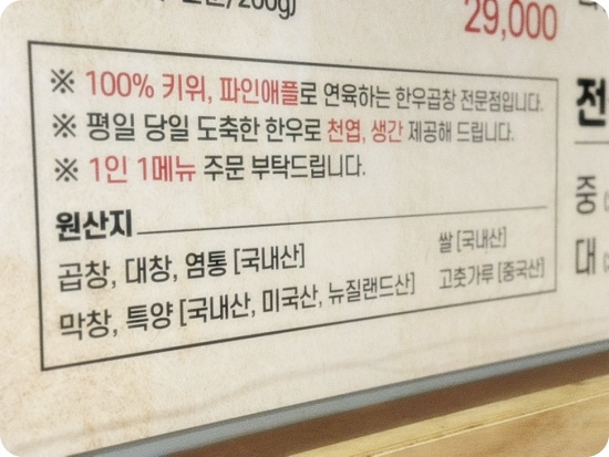 별곱창 이미지