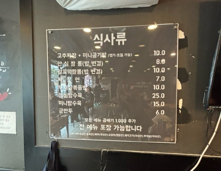 준짜장 이미지