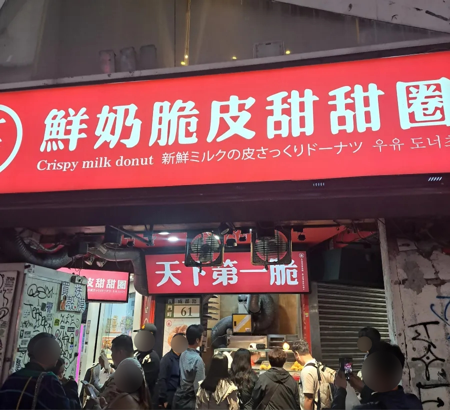 왕자도너츠 이미지