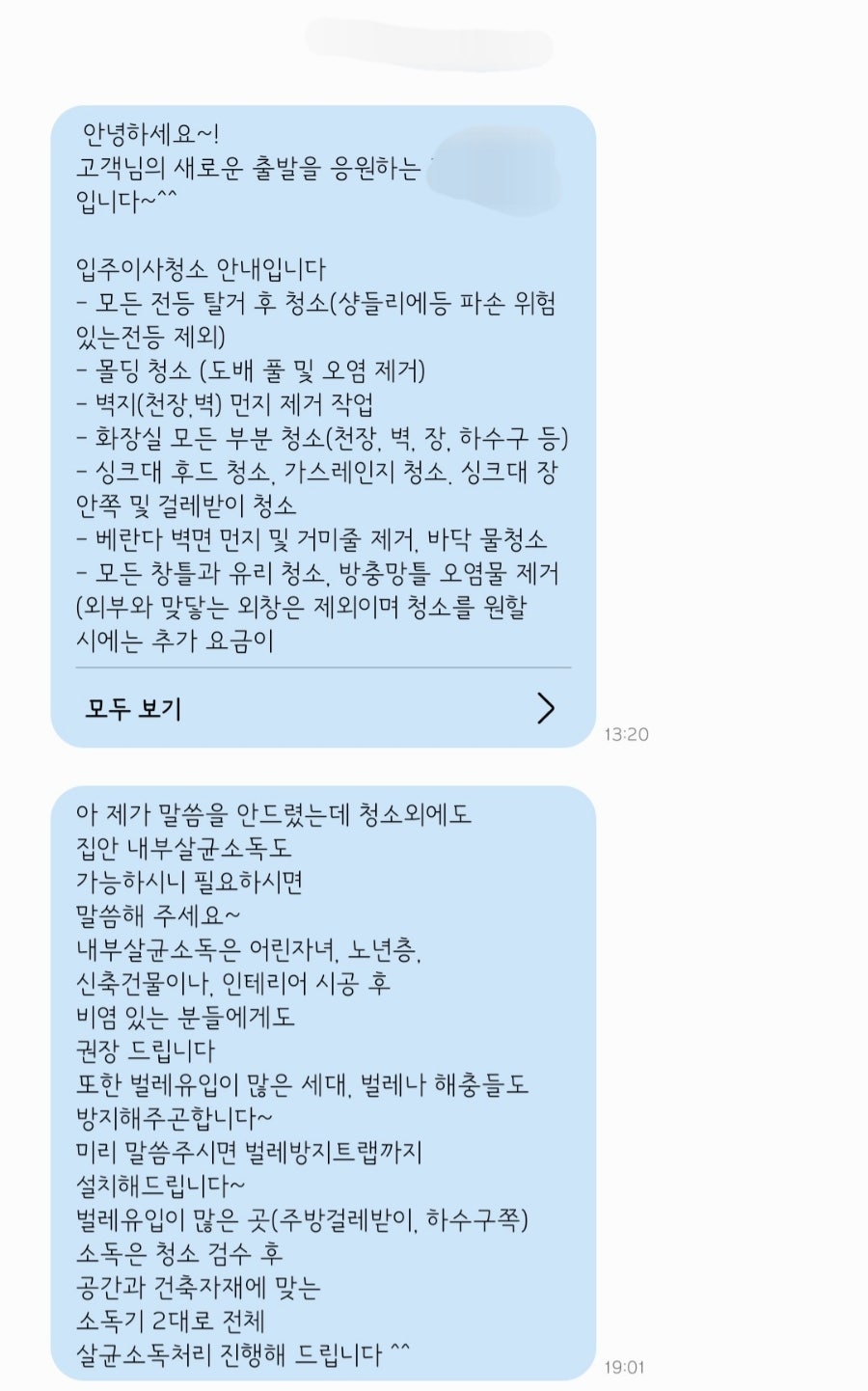 하우스리커버리 이미지