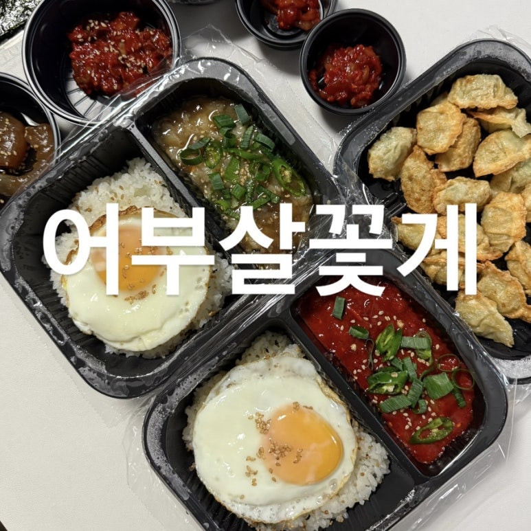 어부살꽃게 이미지
