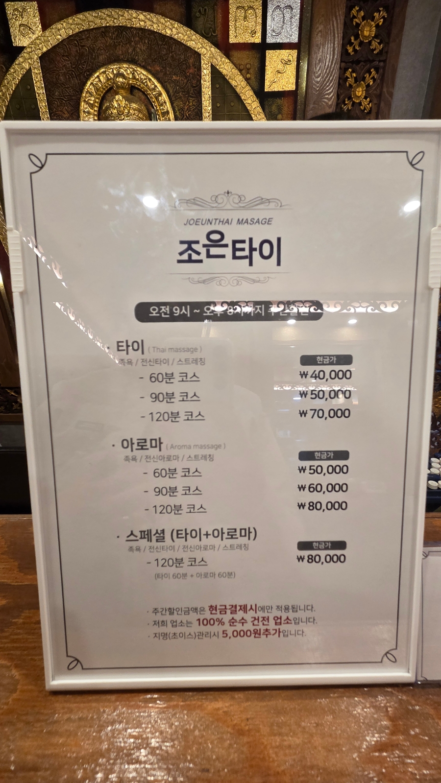 조은타이 이미지