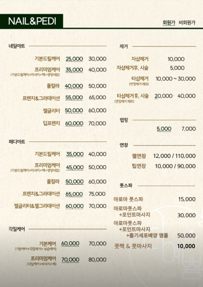 네일더봄 이미지