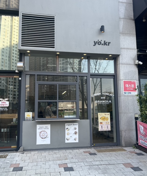요커동탄 이미지