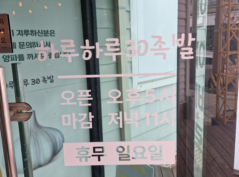 하루하루30족발 이미지