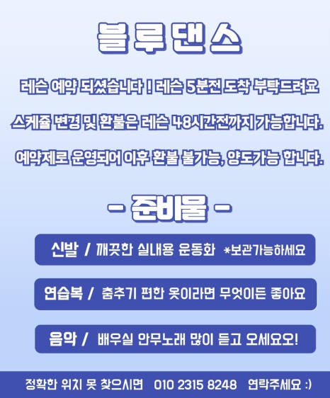 블루댄스 이미지