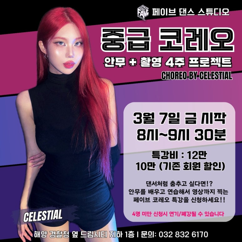 페이브댄스스튜디오 이미지