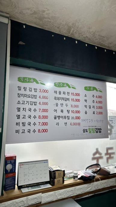 삼도참치 이미지