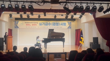 이화열린음악학원 이미지