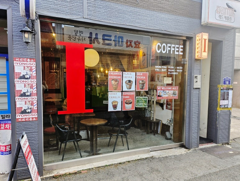 효자이용소 이미지