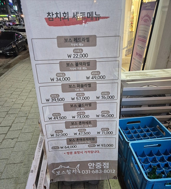 보스참치 이미지