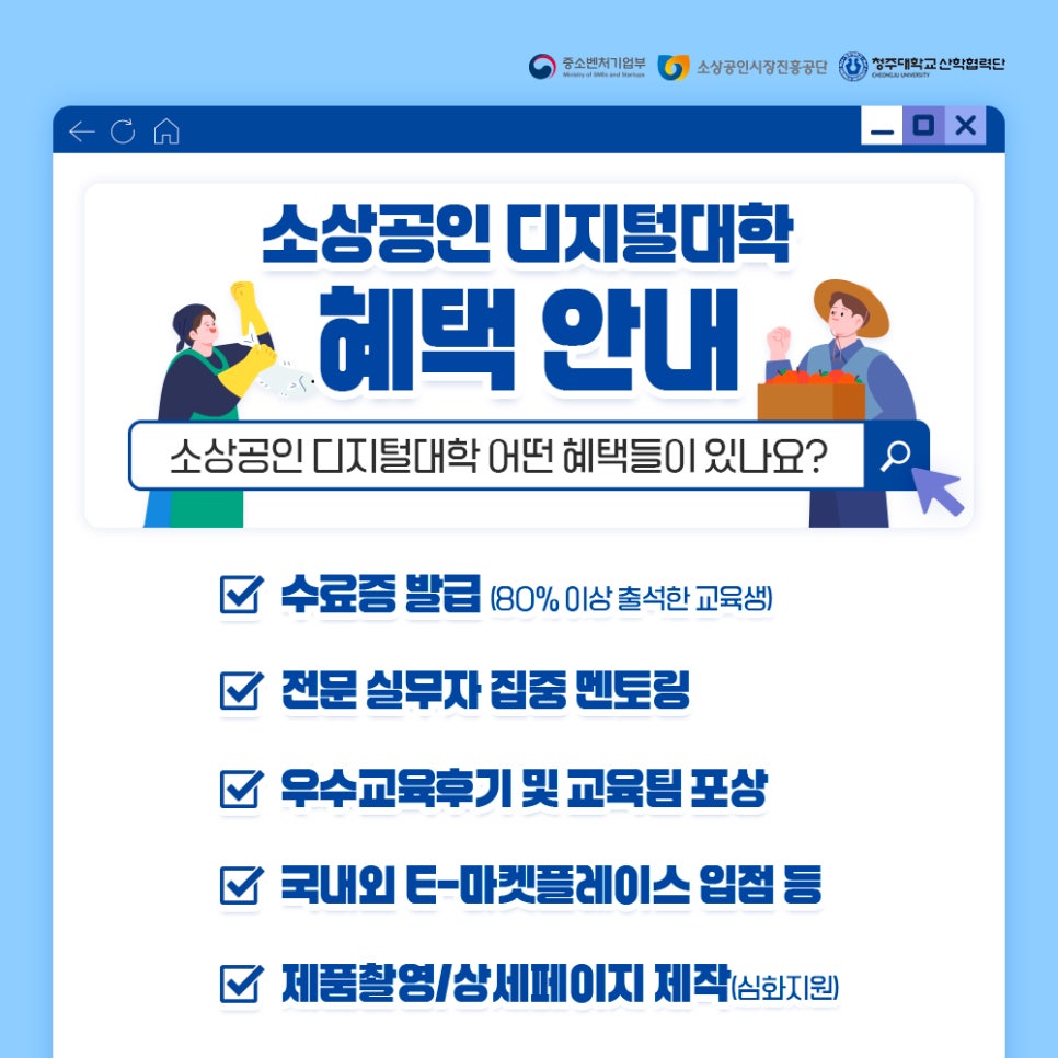 청주대학교 산학협력단 이미지