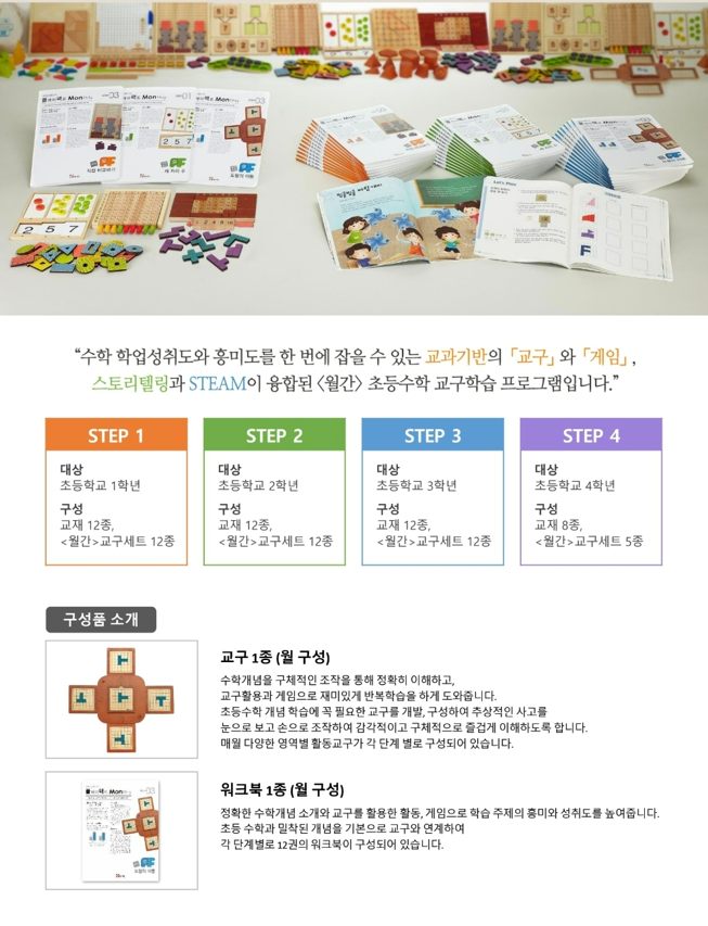 플레이팩토창의교육 이미지