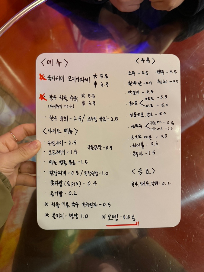 날로먹는집 이미지