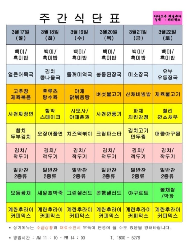 다와푸드 센텀점 이미지