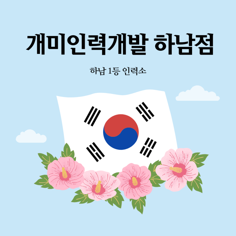 개미인력개발 이미지