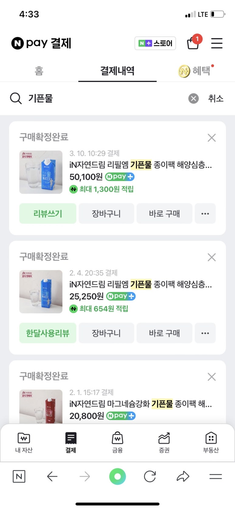 자연드림 이미지