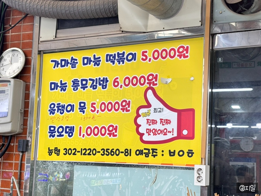 오성통닭앞집 이미지